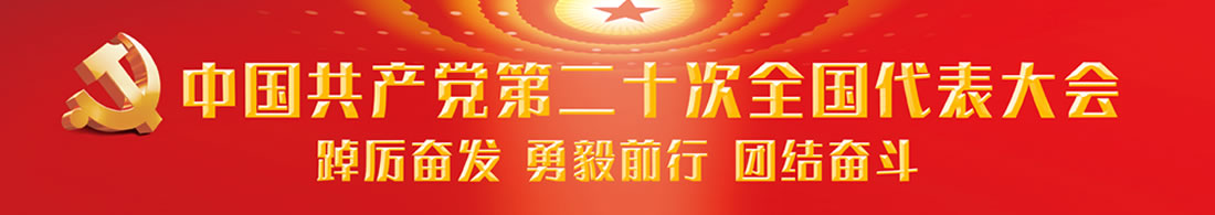 把人民安全健康放在首位 全力以赴打赢疫情防控硬仗