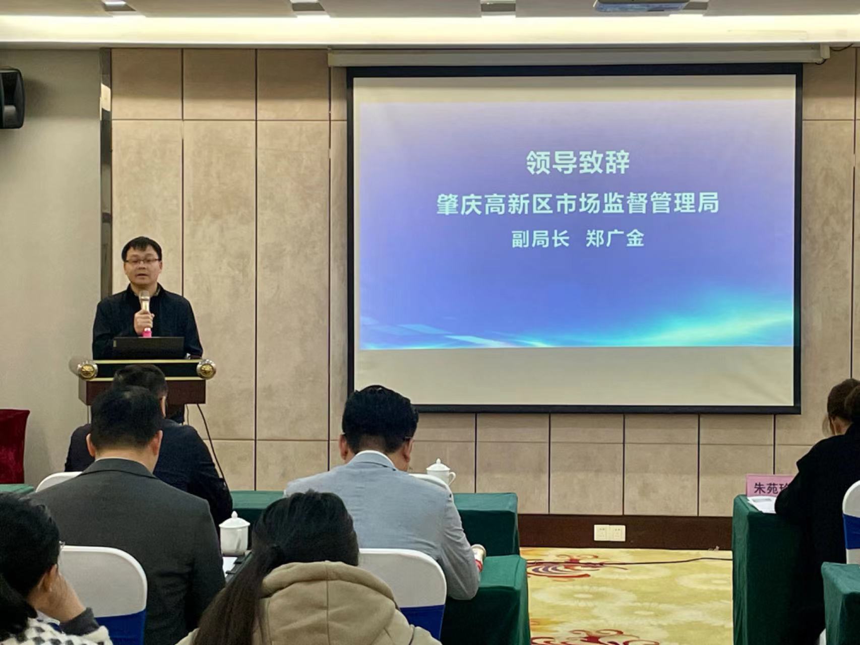 助力院企精准对接 推动科技成果转化——肇庆高新区专利技术成果转化精准对接活动金属新材料专场成功举办