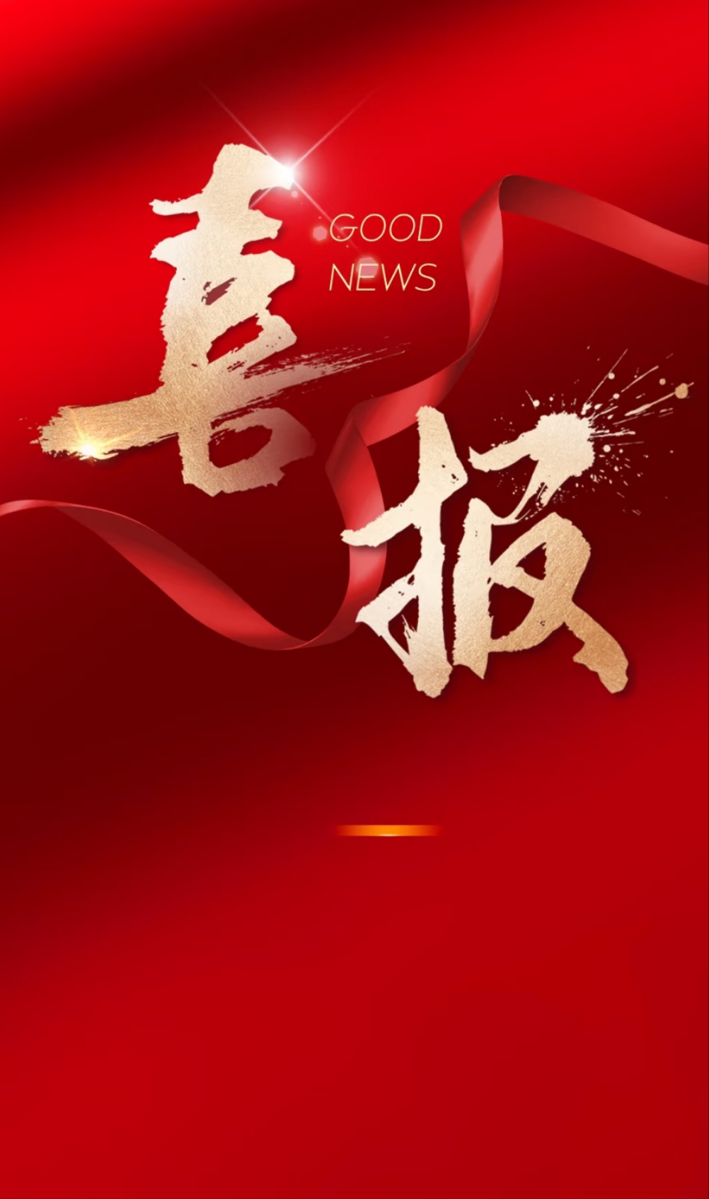 广东省市场监督管理局关于公布2024年度广东商标品牌建设优秀案例的通知